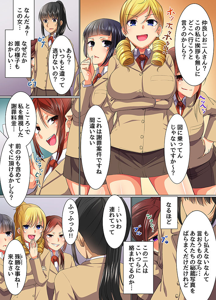 Saimin Musou 2 page 4 full
