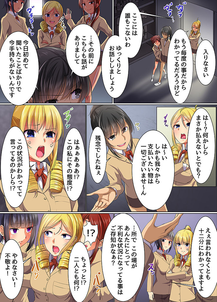 Saimin Musou 2 page 5 full