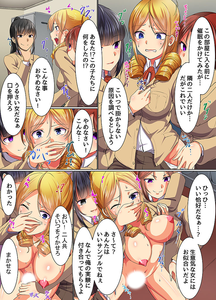 Saimin Musou 2 page 6 full