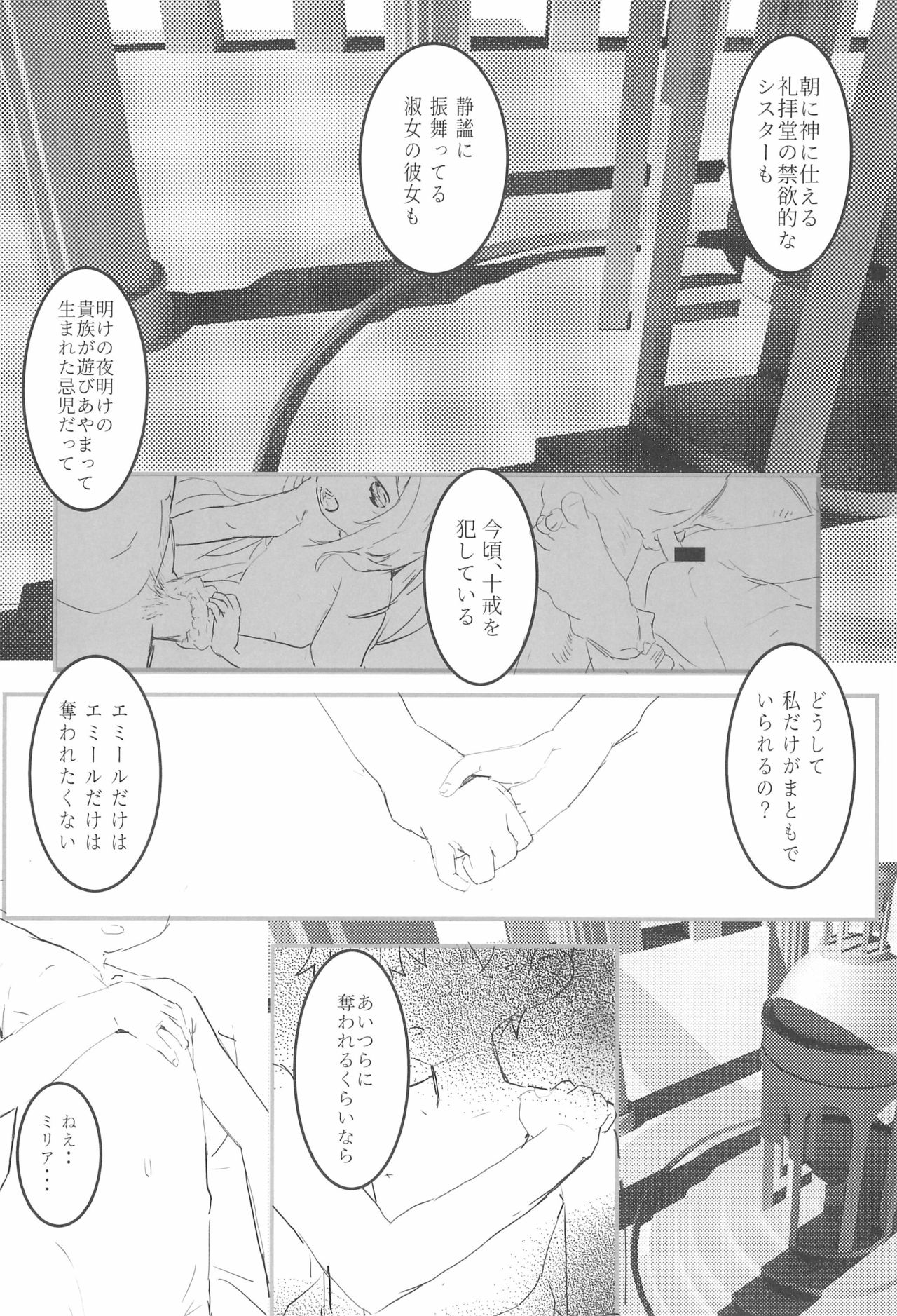 Minna no Shounen Shoujo page 10 full