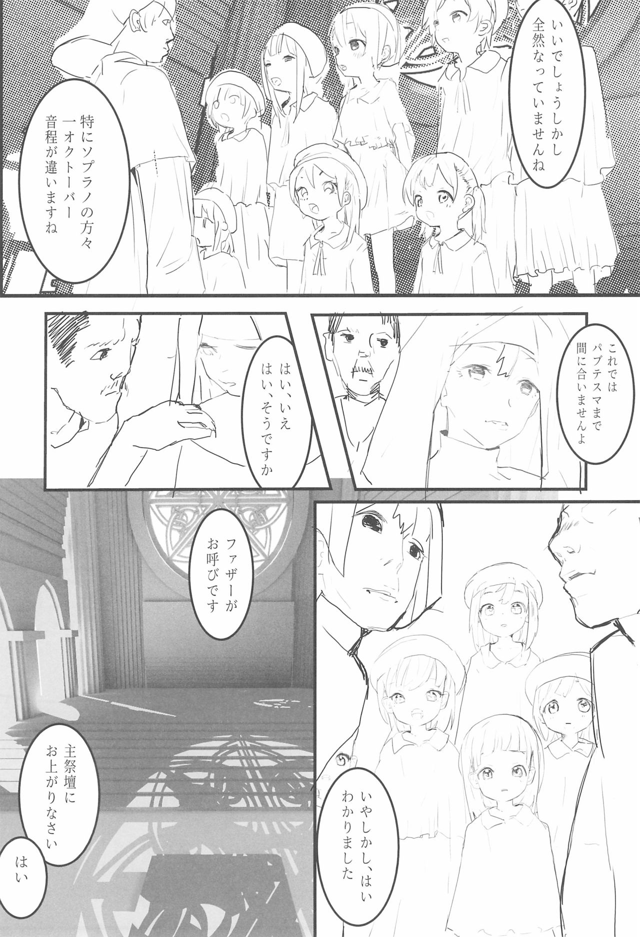 Minna no Shounen Shoujo page 4 full