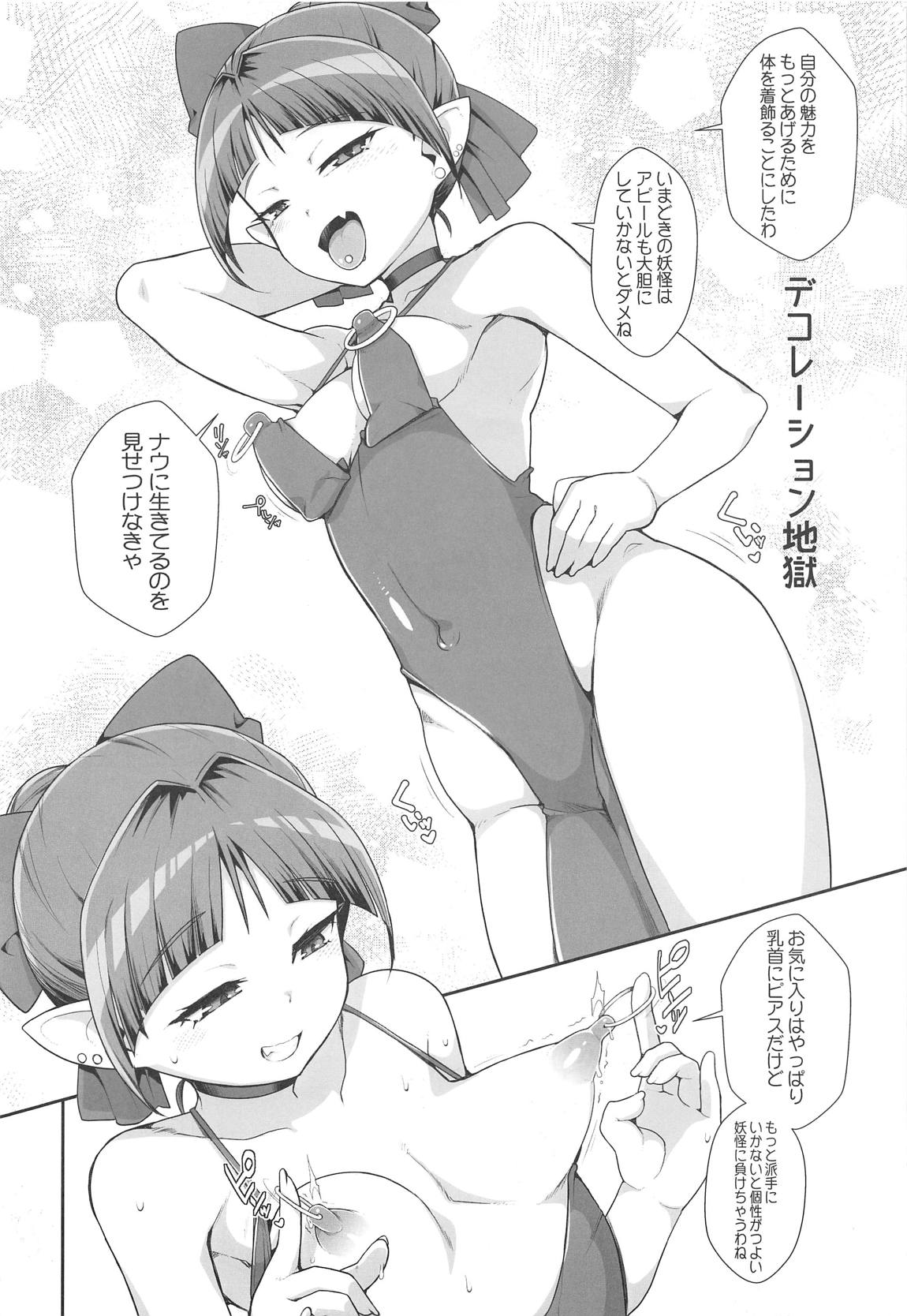 Neko Musume Youran Kitan page 5 full