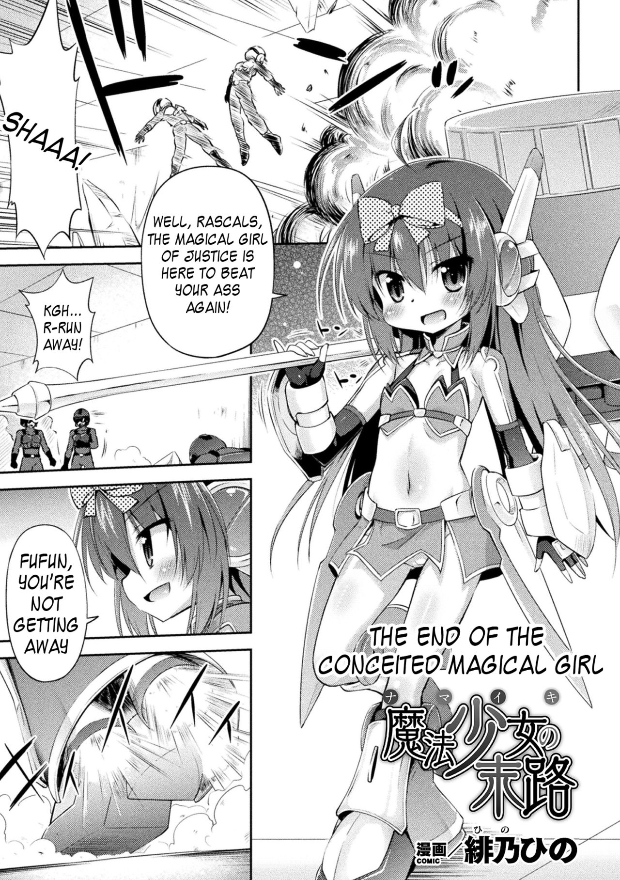 Namaiki Mahou Shoujo no Matsuro | The End of the Conceited Magical Girl page 1 full
