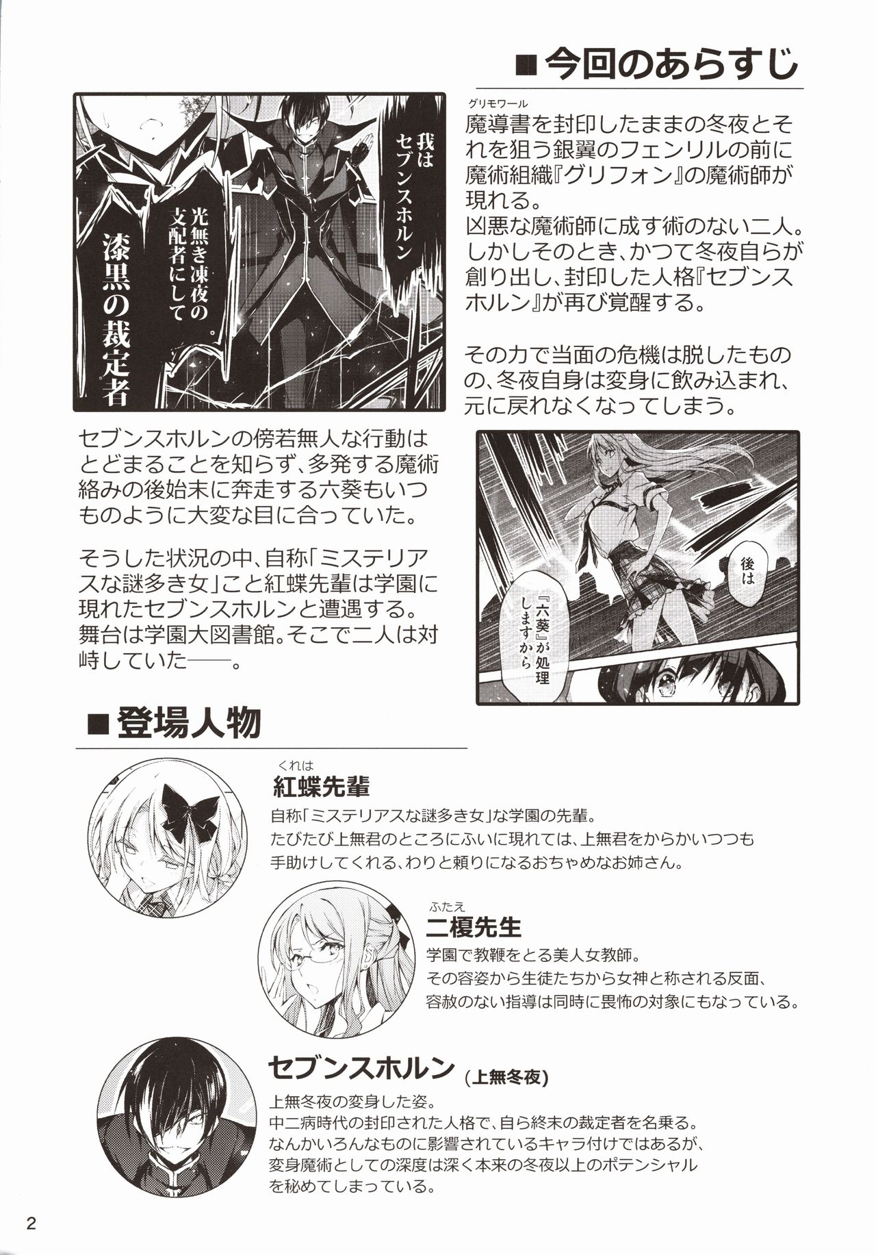 KOI+KAN 9 page 3 full