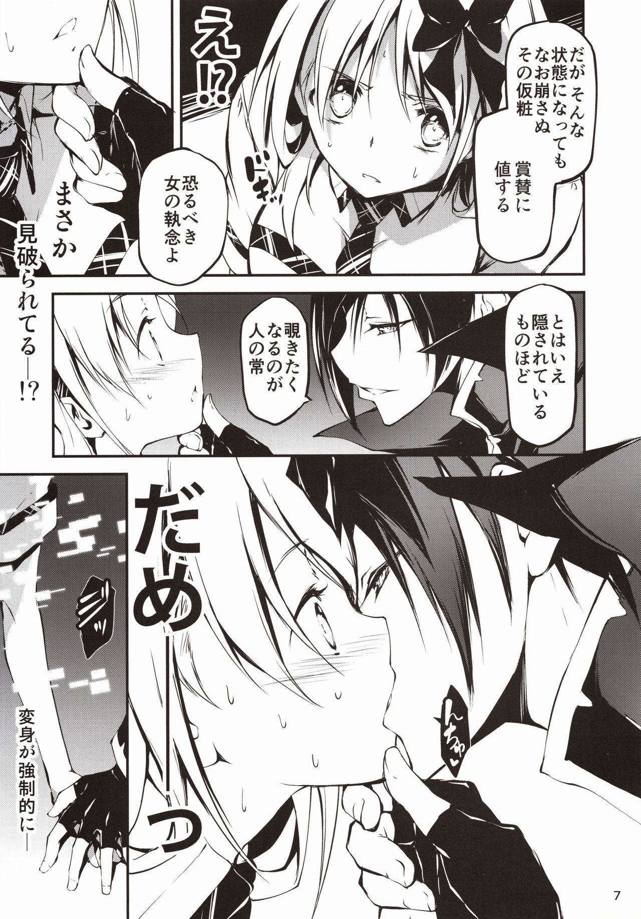 KOI+KAN 9 page 8 full