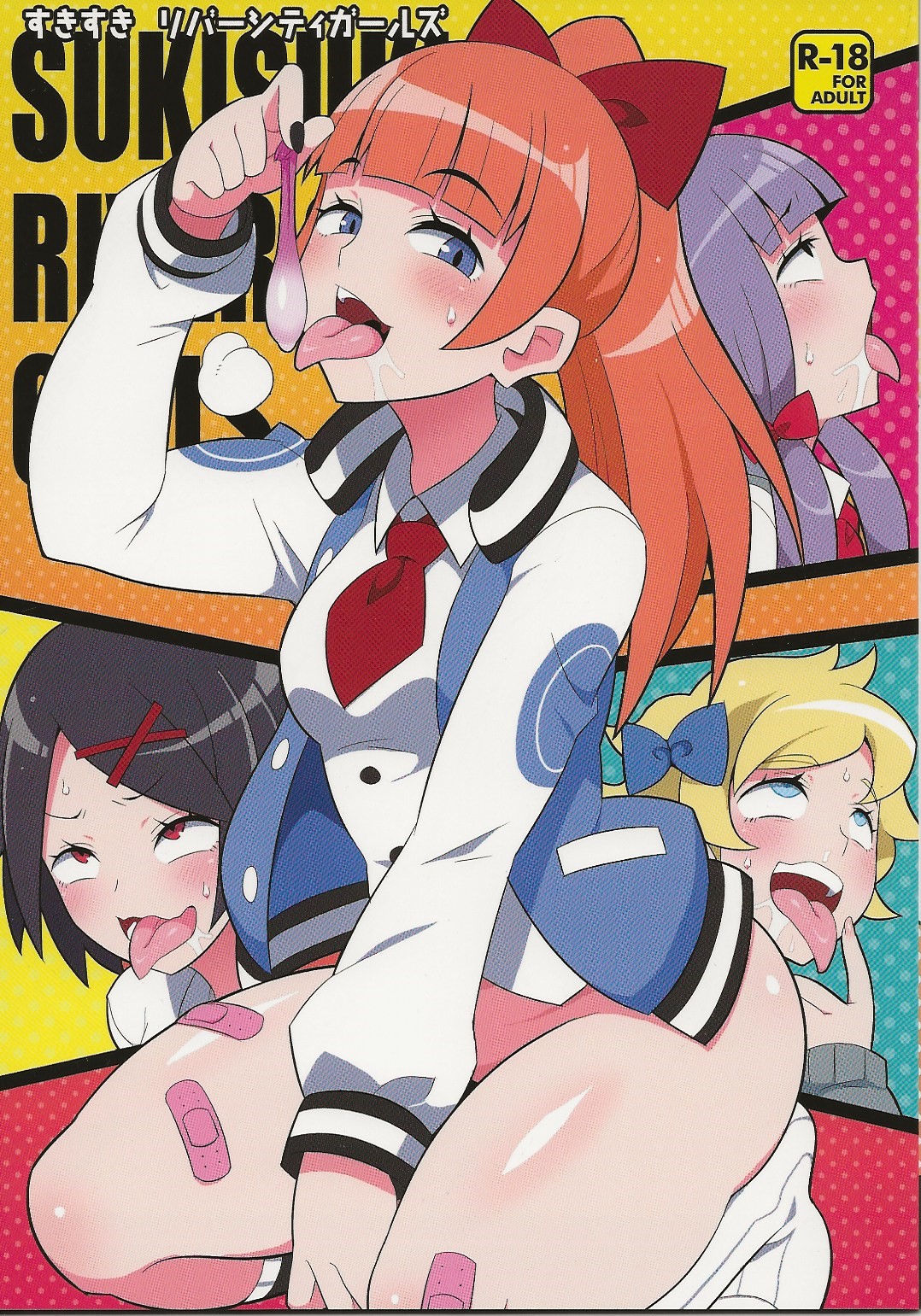 Suki Suki River City Girls page 1 full