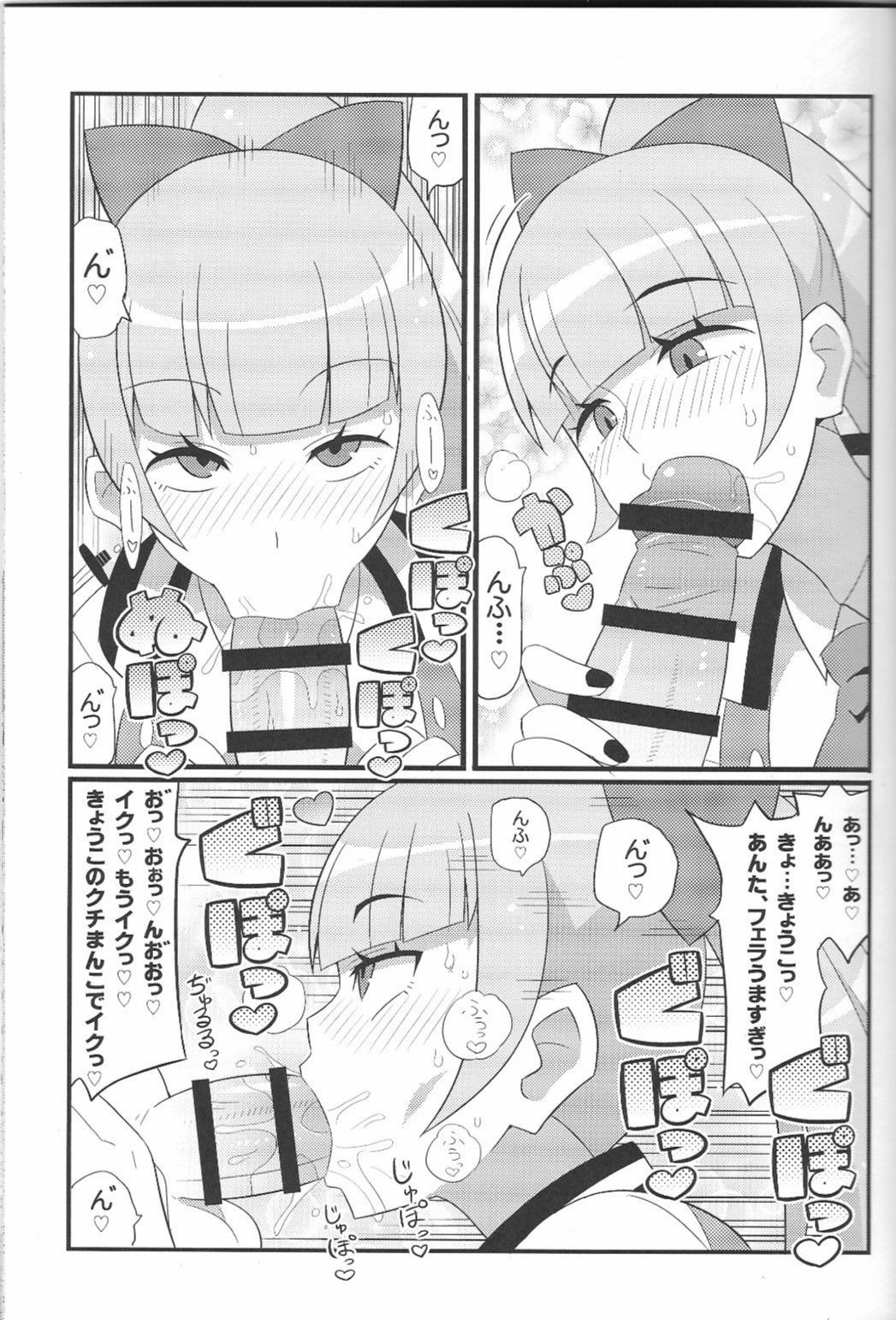 Suki Suki River City Girls page 4 full