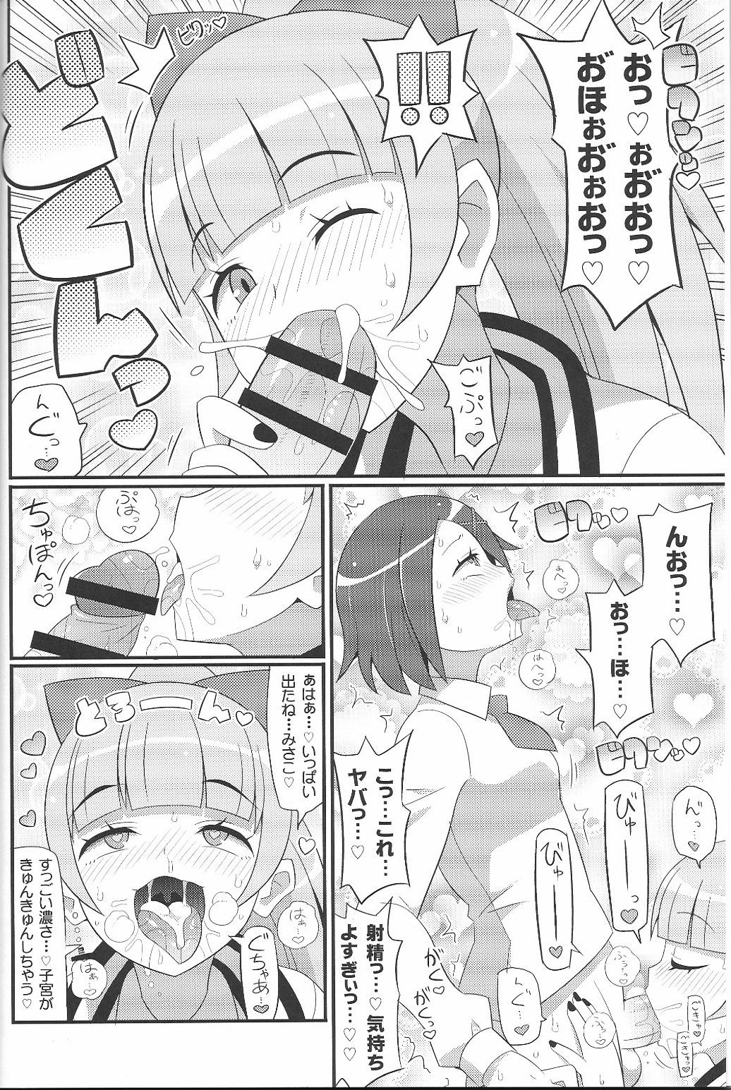 Suki Suki River City Girls page 5 full