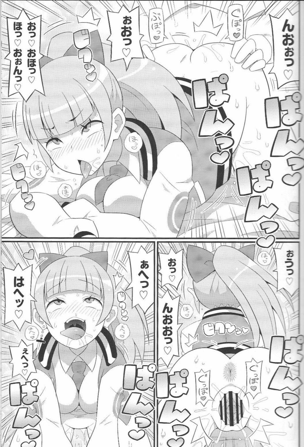 Suki Suki River City Girls page 7 full