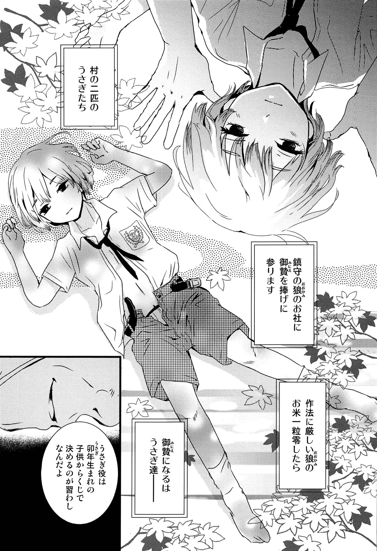 Utachi no Sahou page 2 full