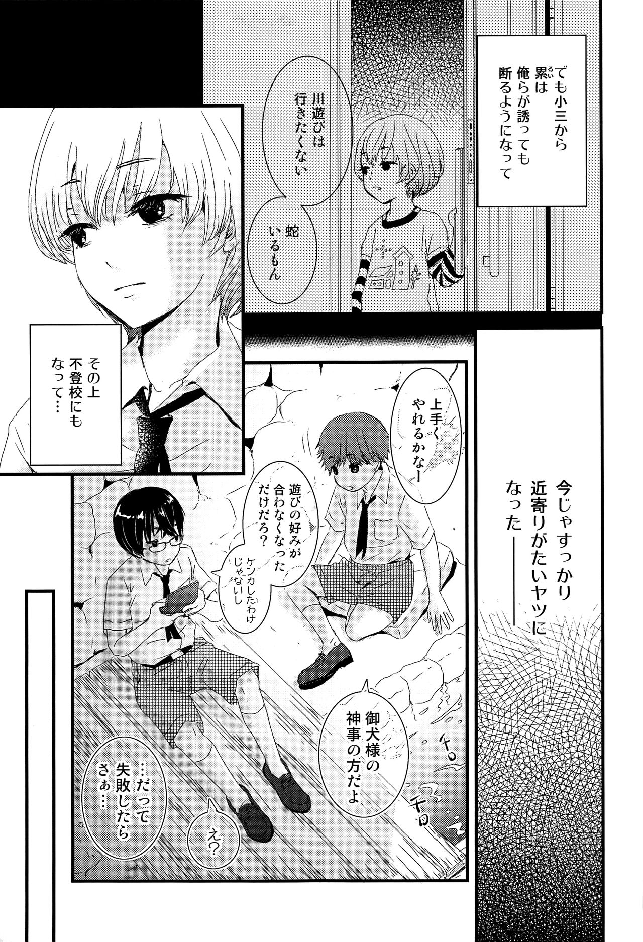 Utachi no Sahou page 6 full