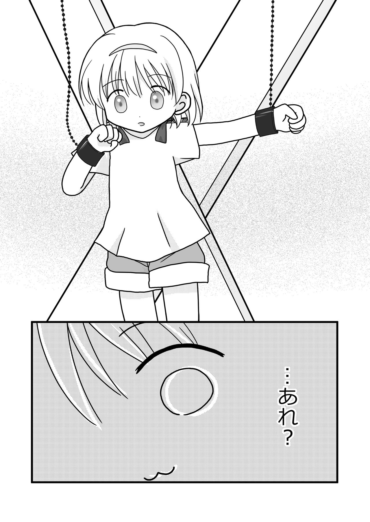 Natsuyasumi no Itazura page 10 full