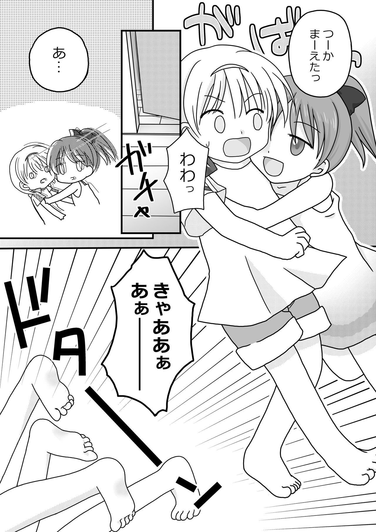 Natsuyasumi no Itazura page 5 full