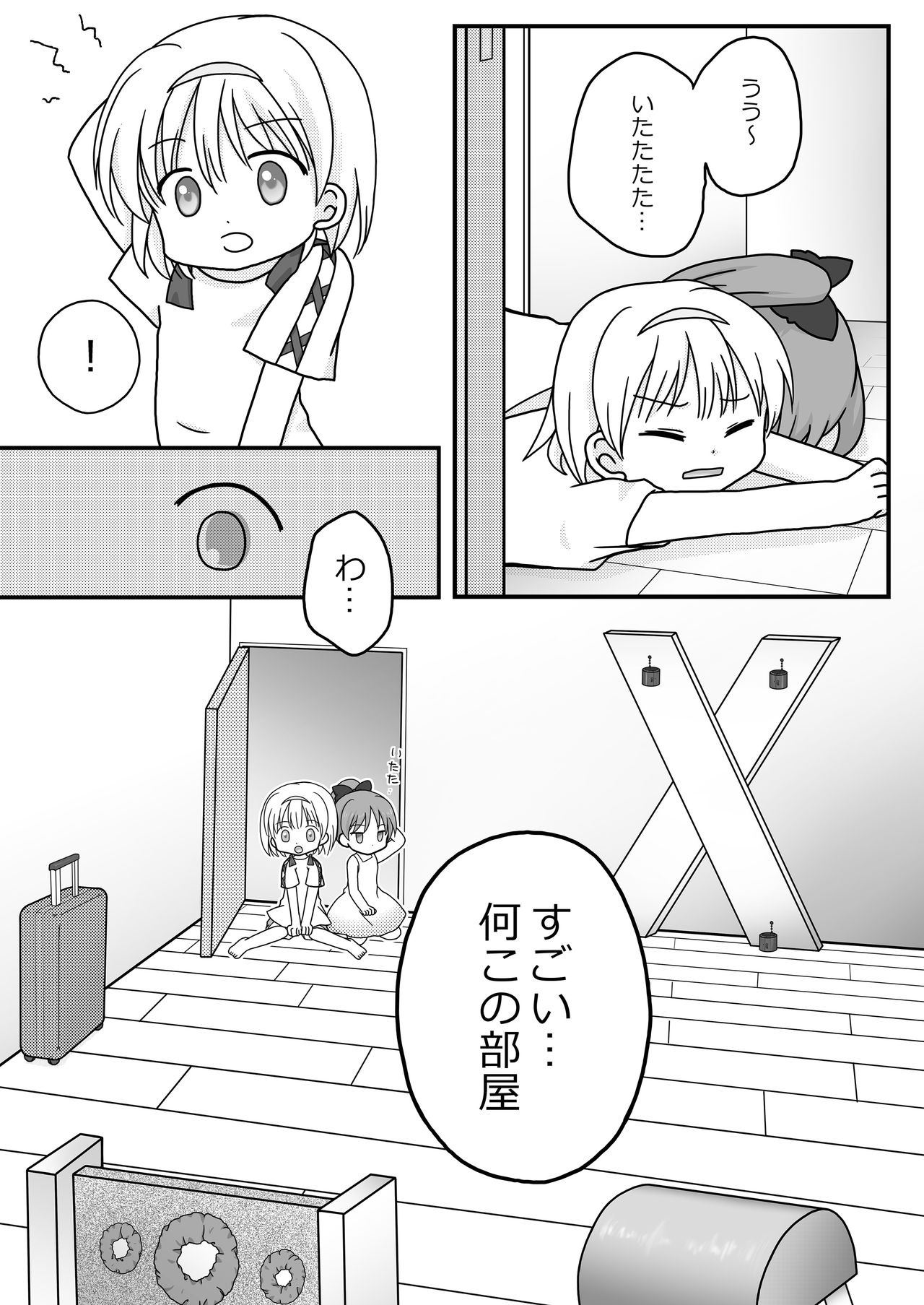 Natsuyasumi no Itazura page 6 full