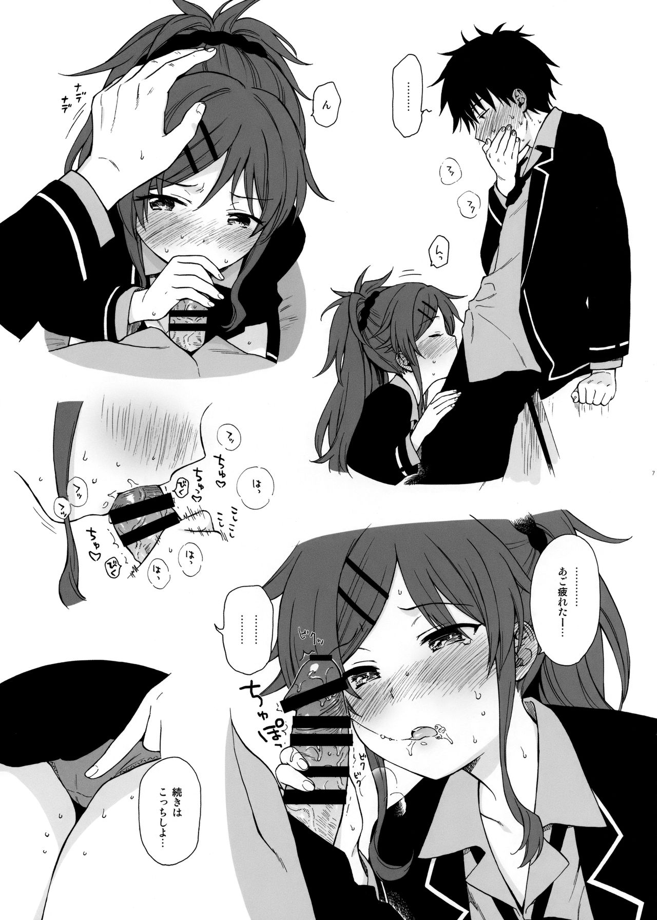 Chiba Selection Hozonban page 7 full