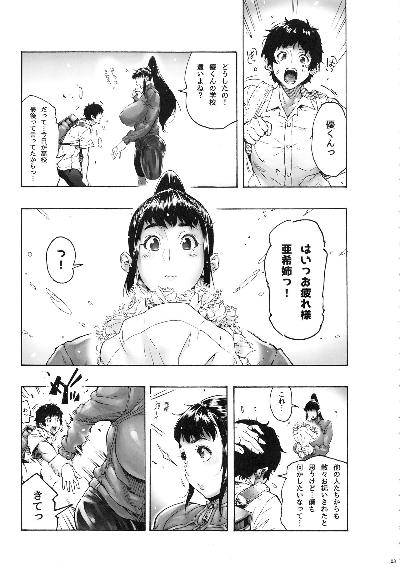 AKISIRI JK Ponyta 3 page 4 full
