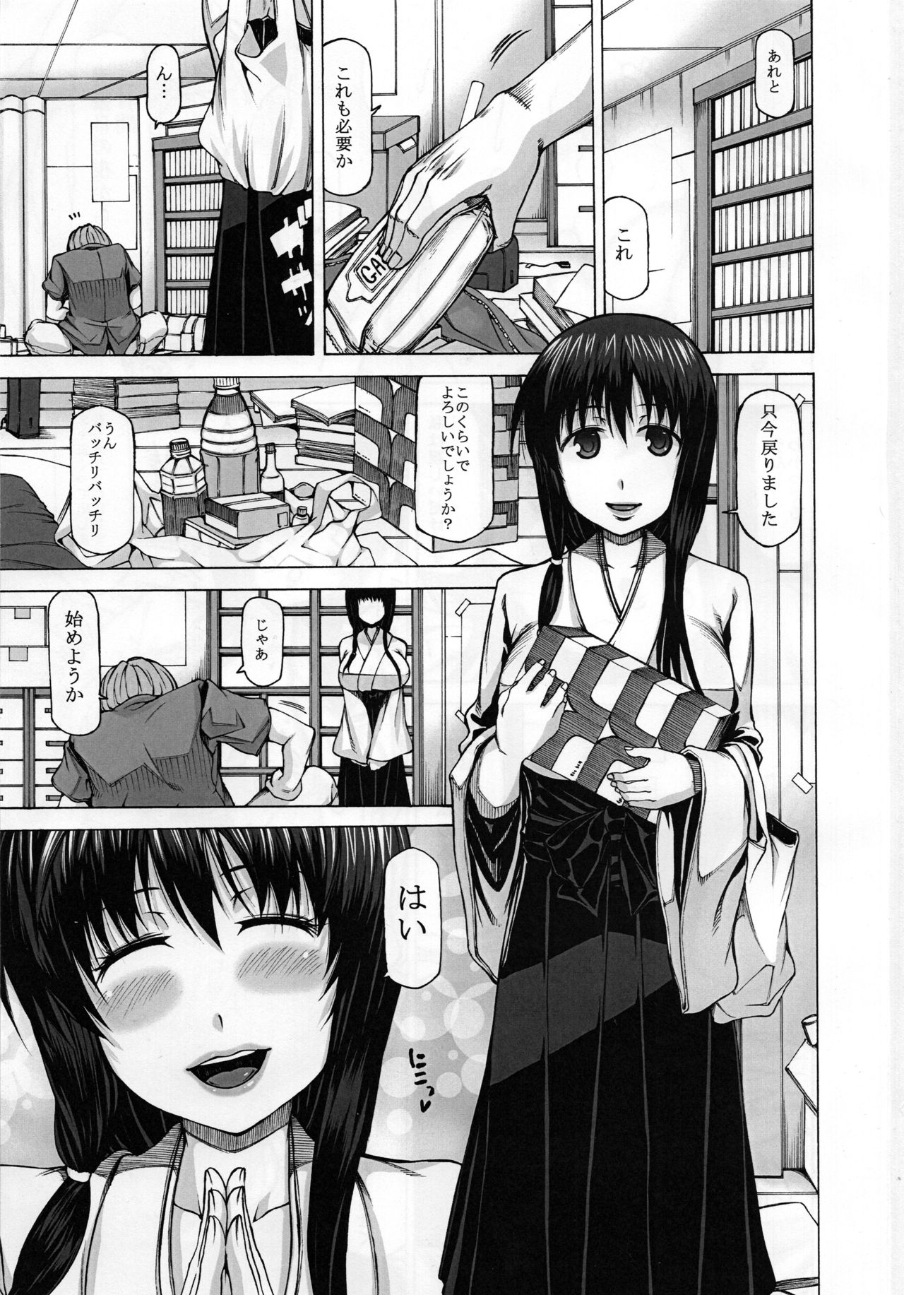 Hidaritegei page 2 full