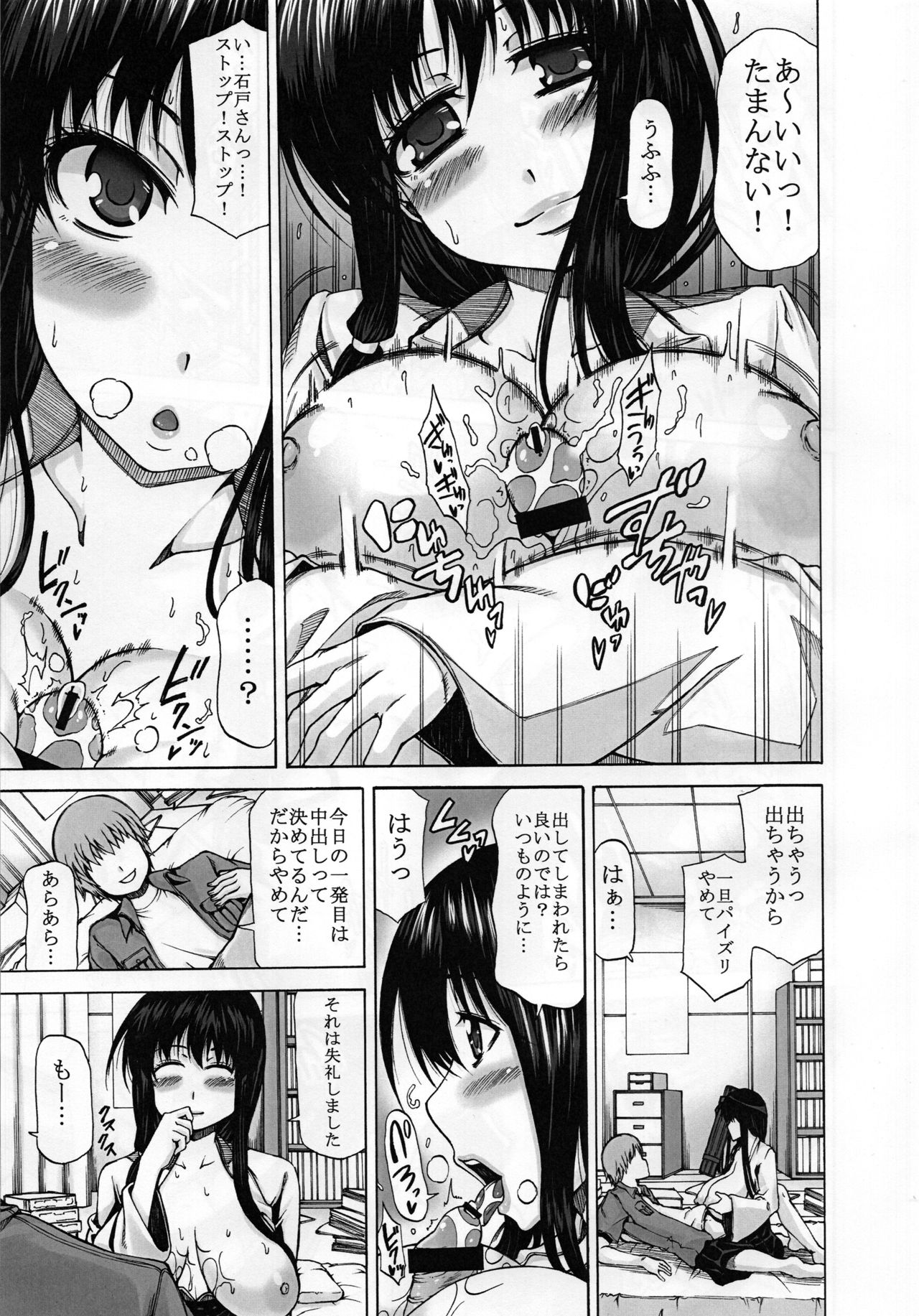 Hidaritegei page 8 full