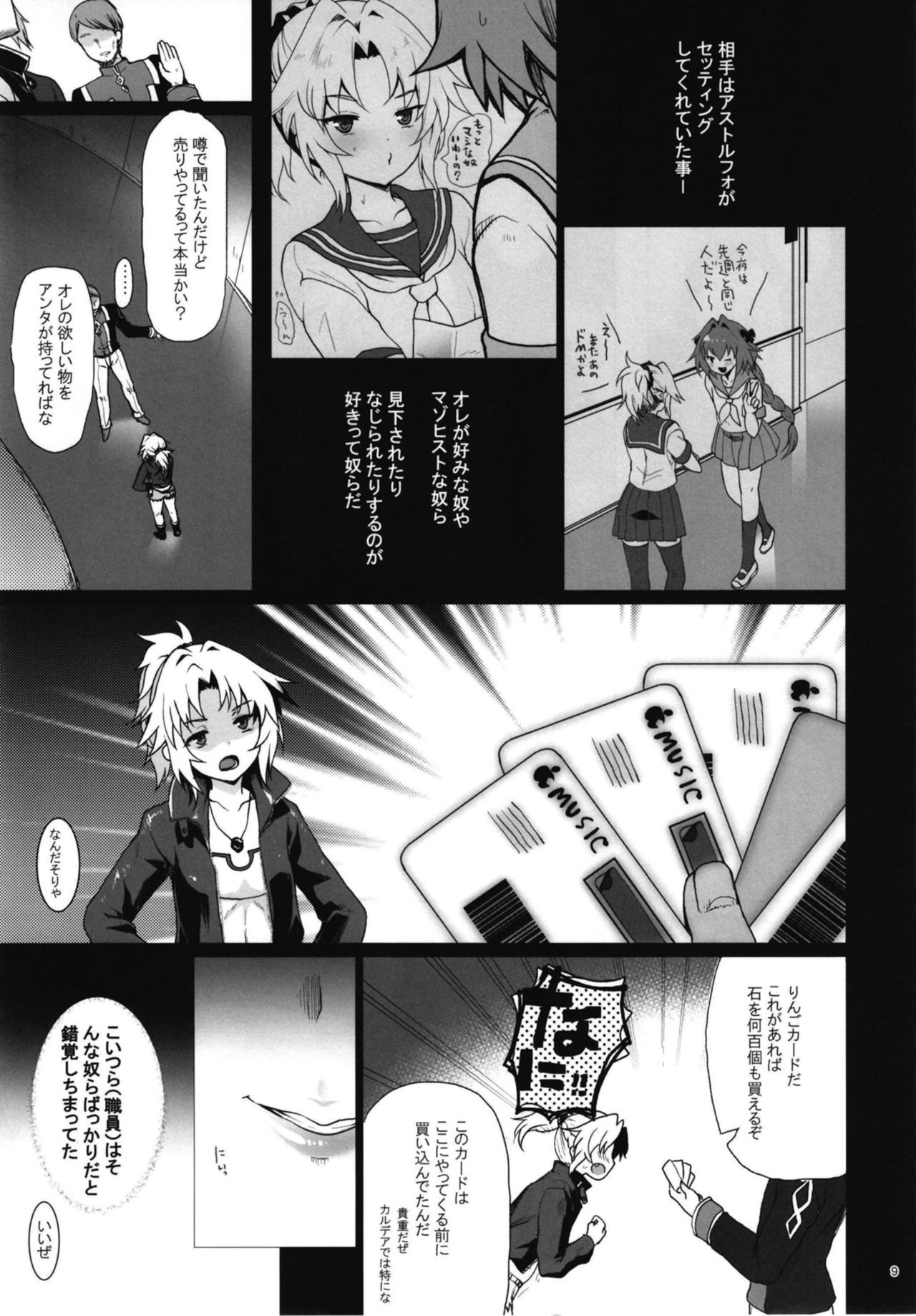 Enkou Mor-san page 9 full
