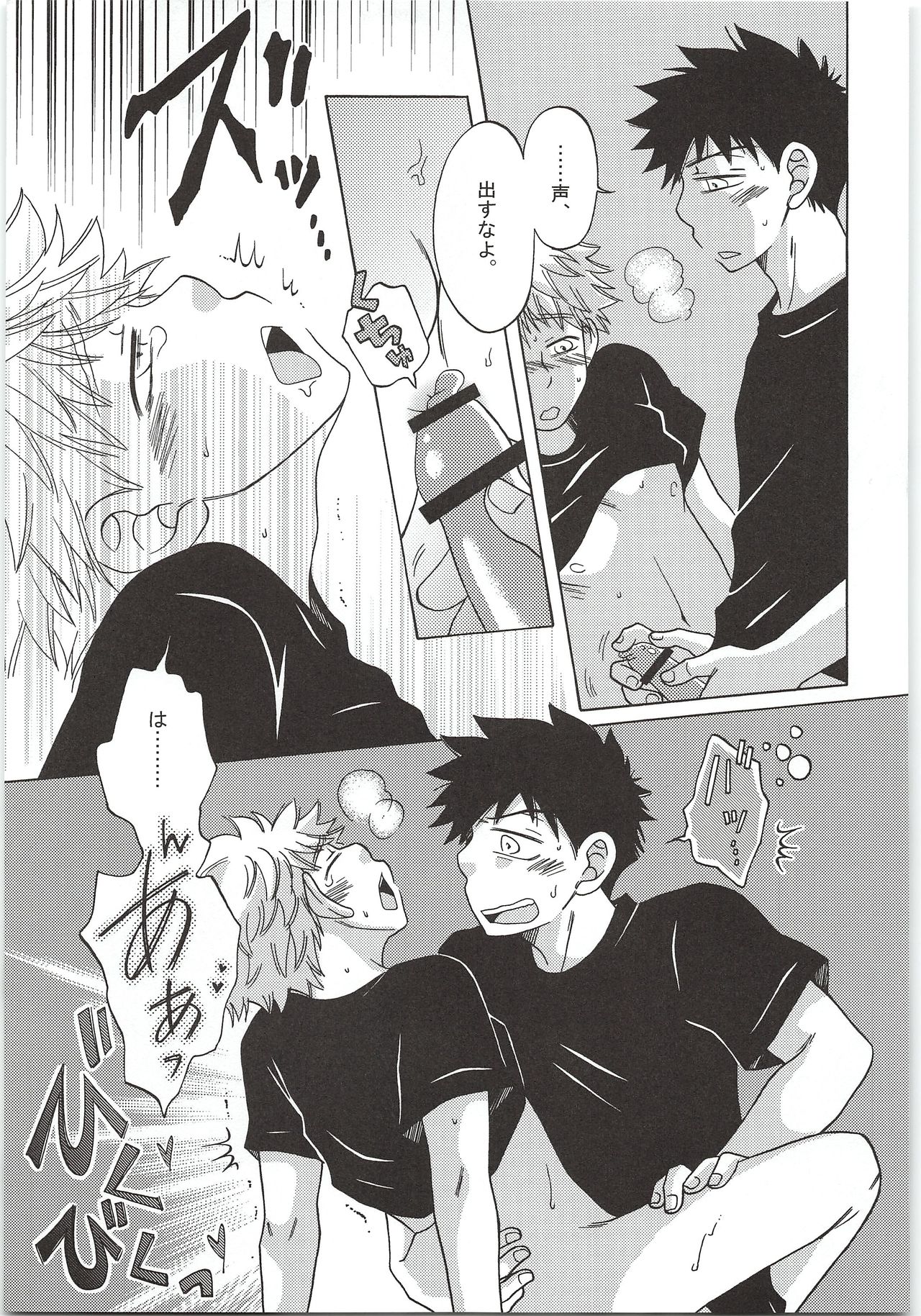 Yokou Renshuu page 10 full