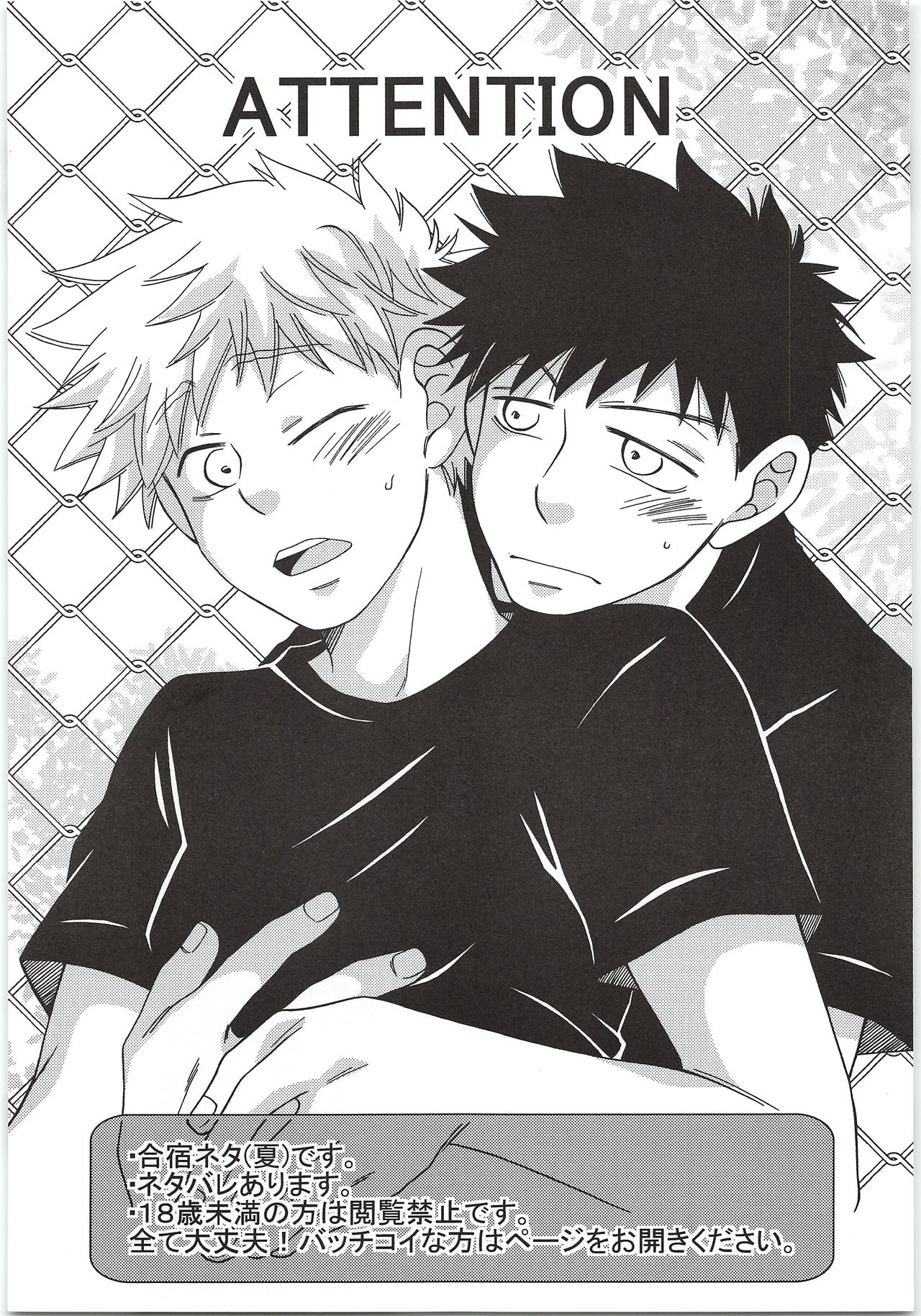 Yokou Renshuu page 2 full