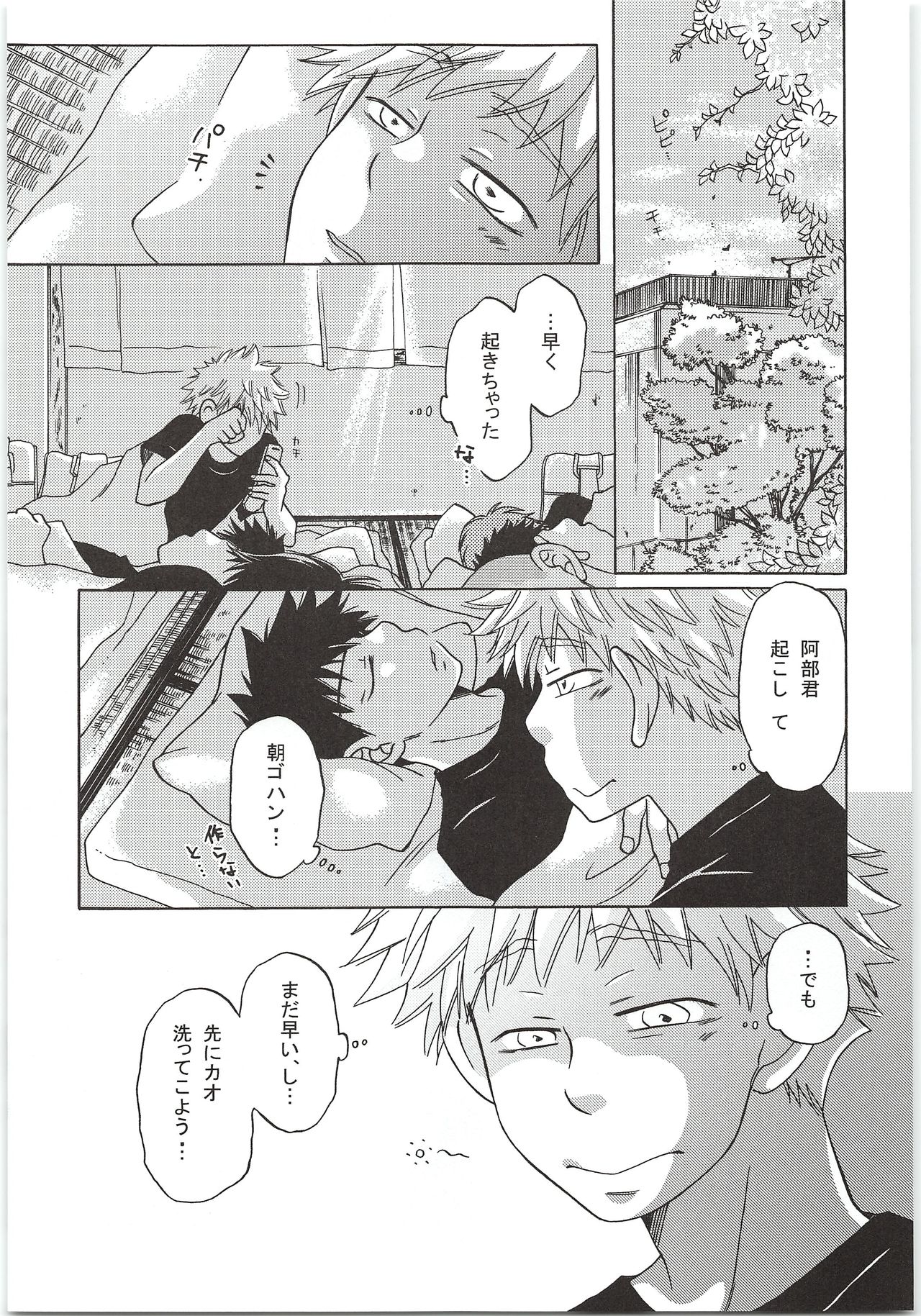 Yokou Renshuu page 4 full