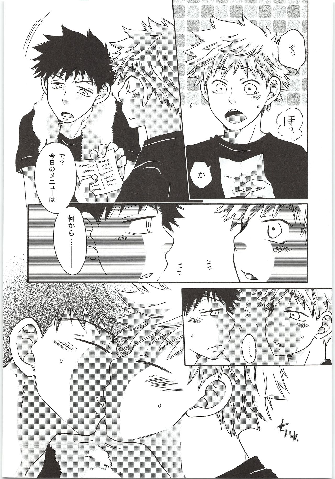 Yokou Renshuu page 7 full