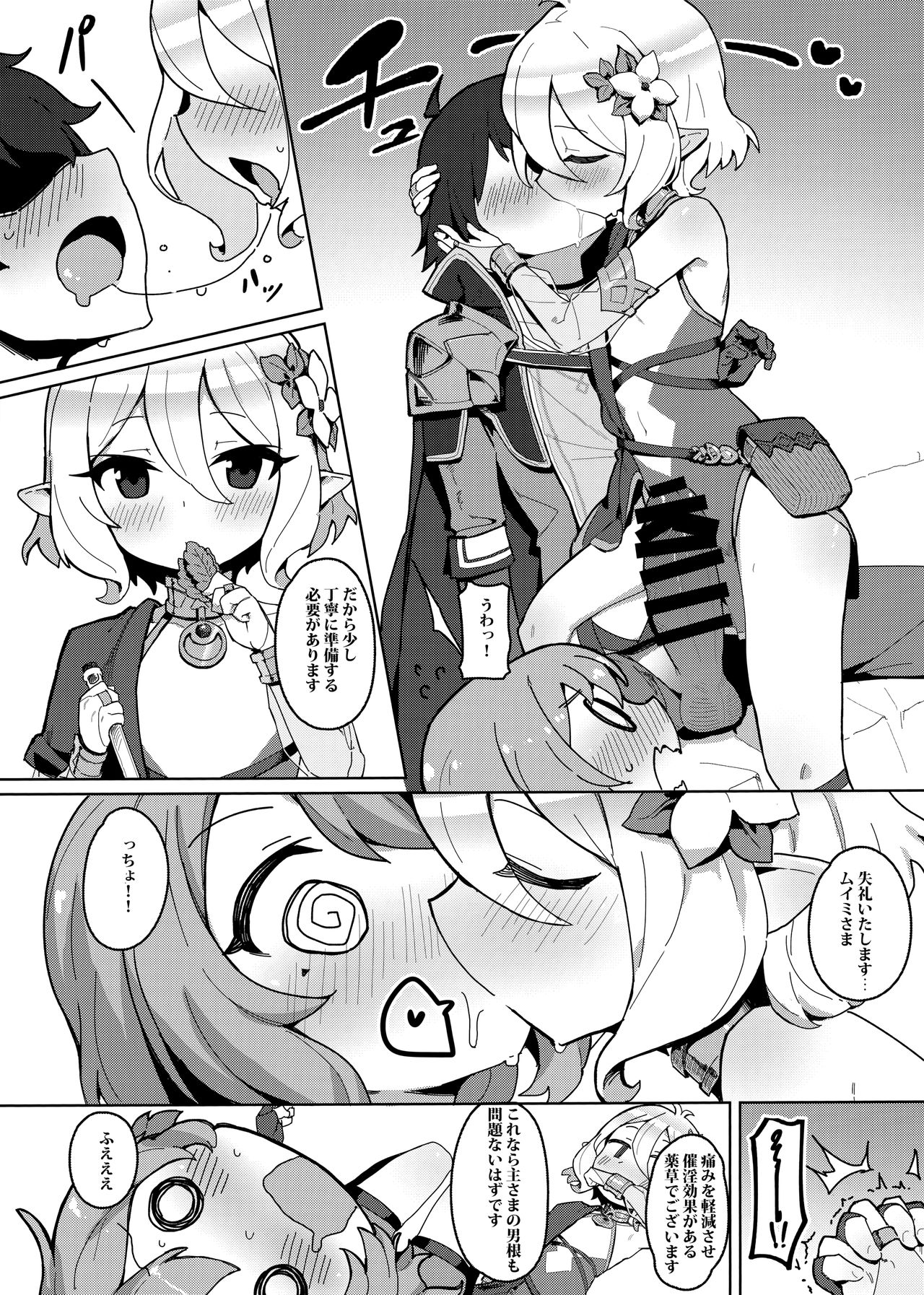 Minna to Connect de Dairankou page 5 full