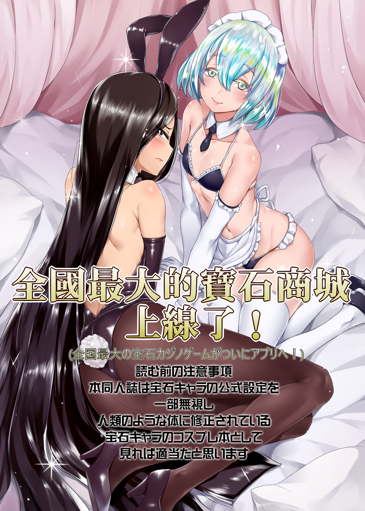 Yoru no Oshigoto | Night Work page 2 full