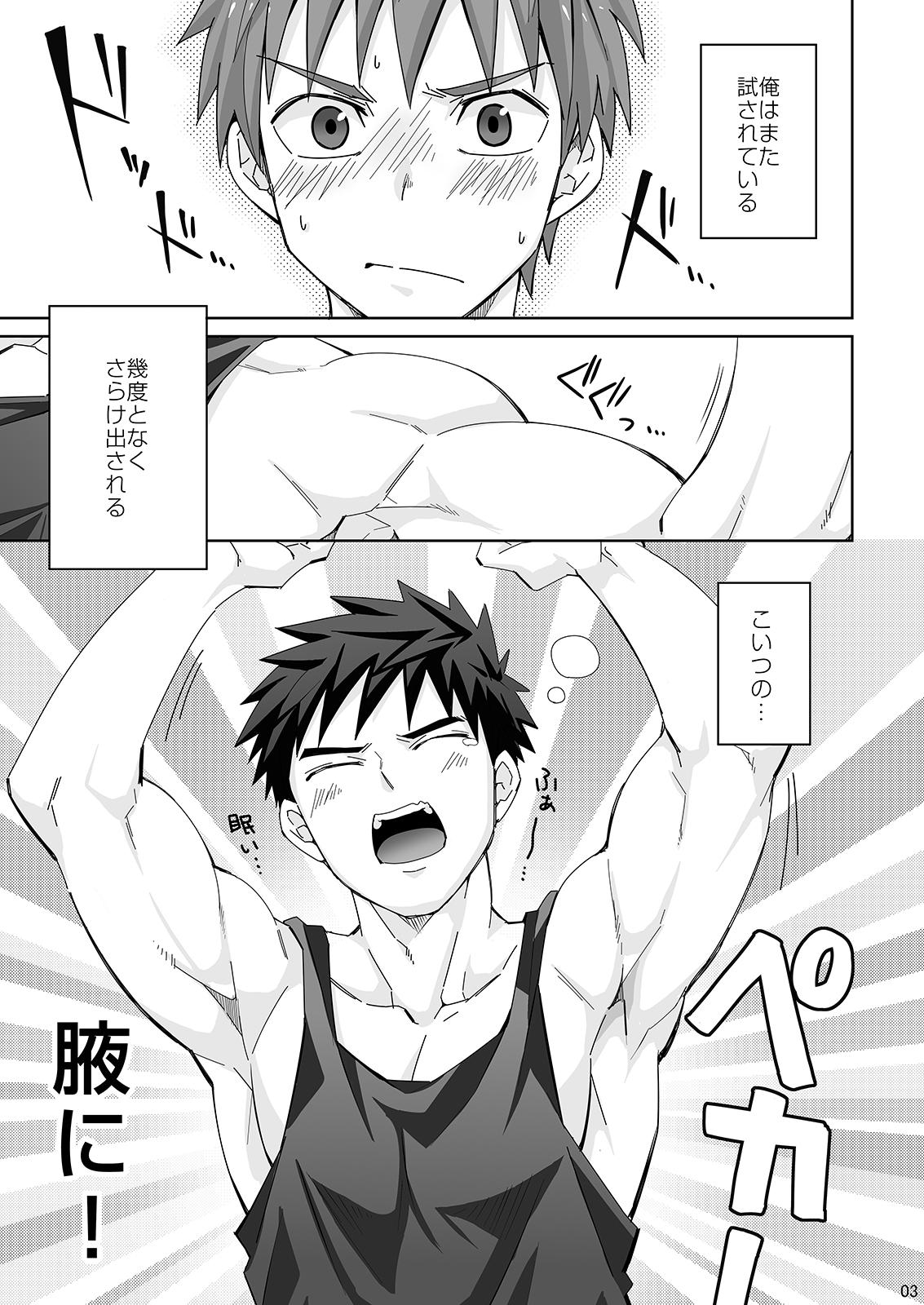 Waki Waki Ai Ai page 3 full