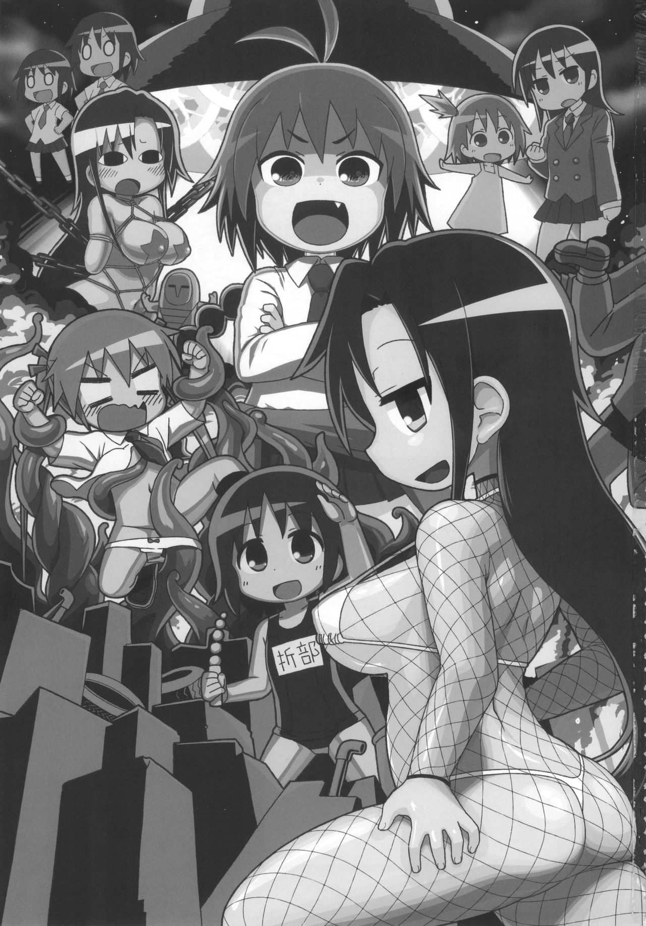 Kill Me Dosuke-Baby page 2 full