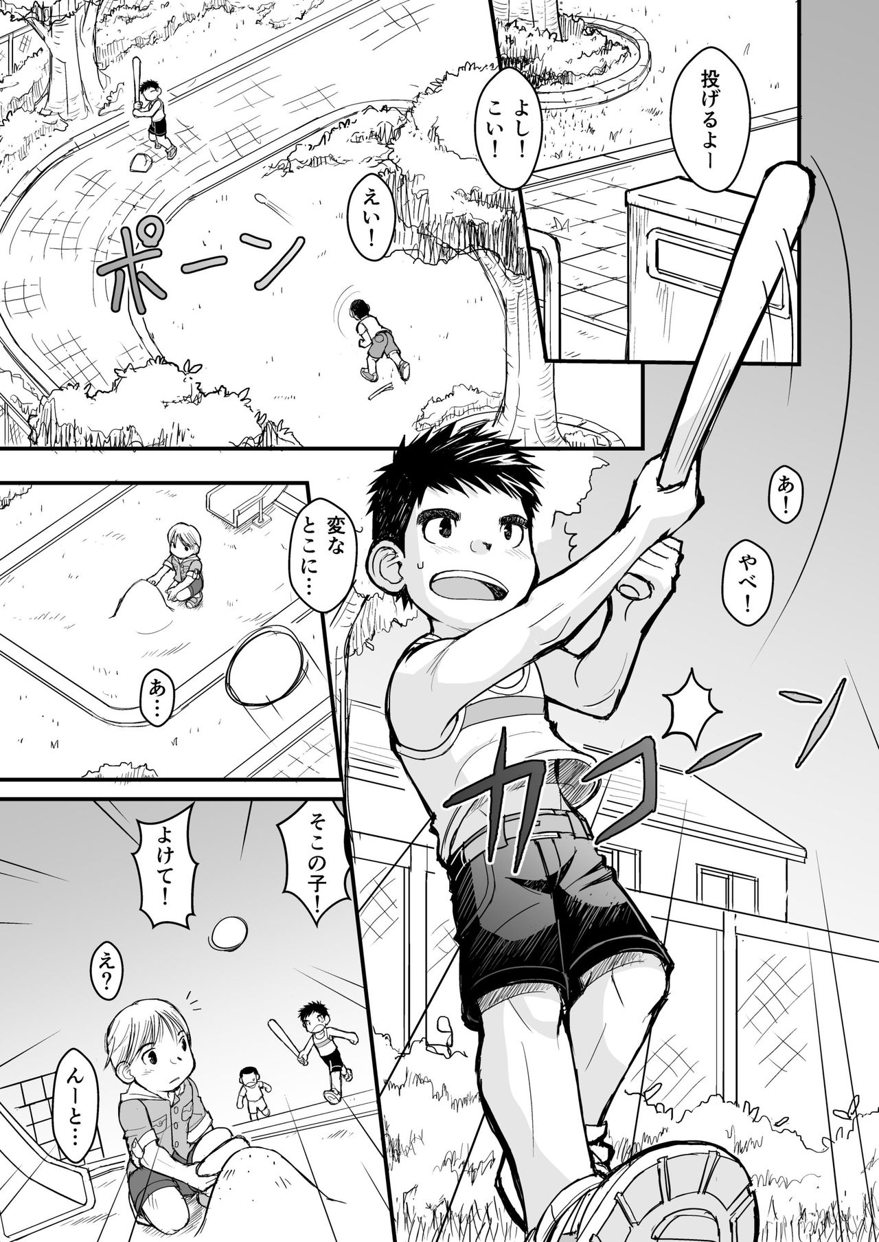 Junboku Yakyuu Shounen page 3 full