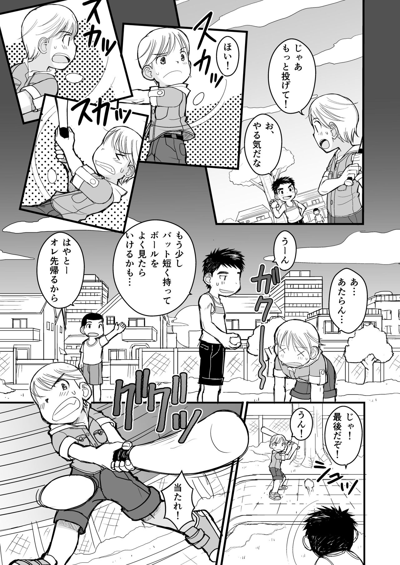 Junboku Yakyuu Shounen page 7 full