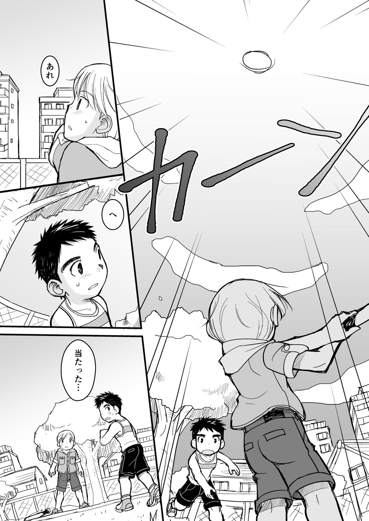 Junboku Yakyuu Shounen page 8 full