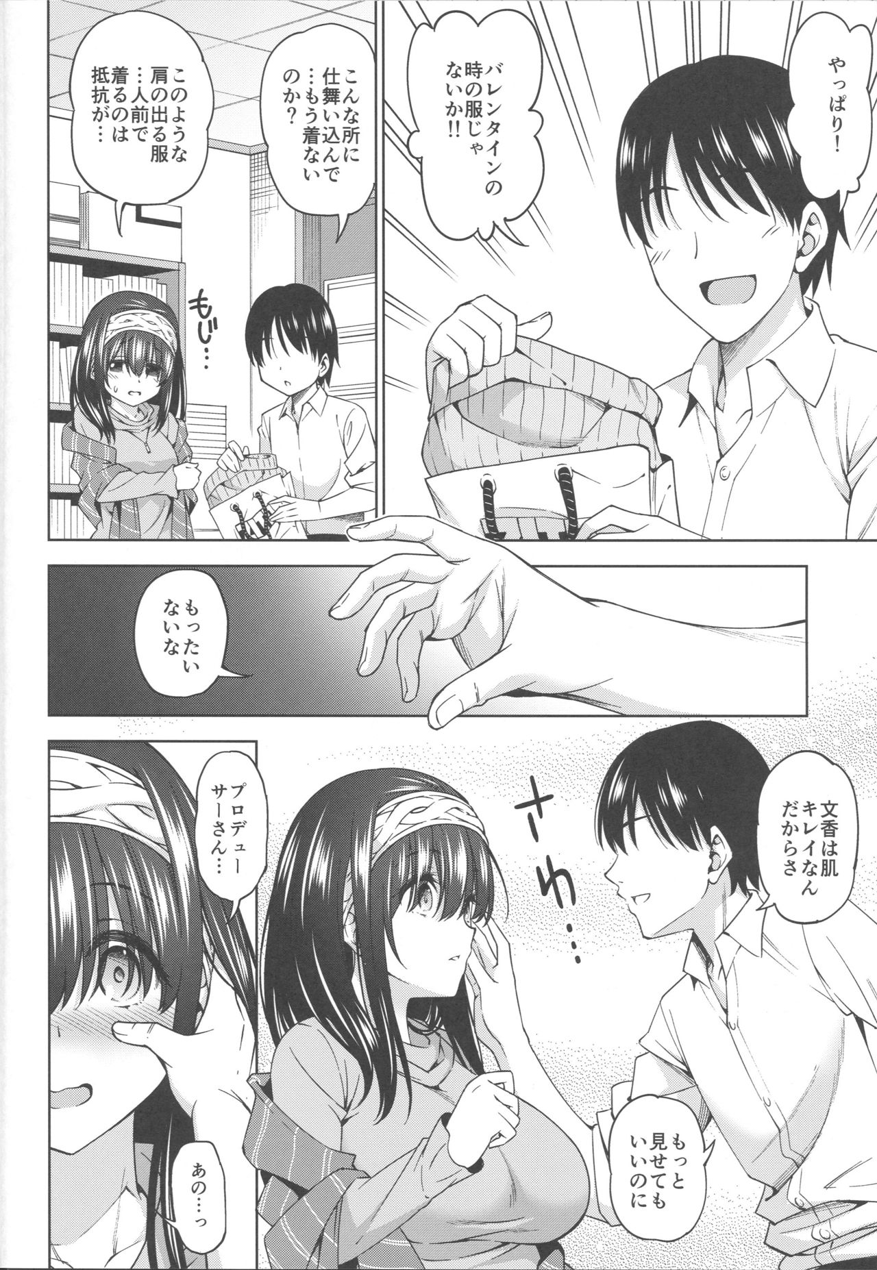 Koakuma Mode page 3 full