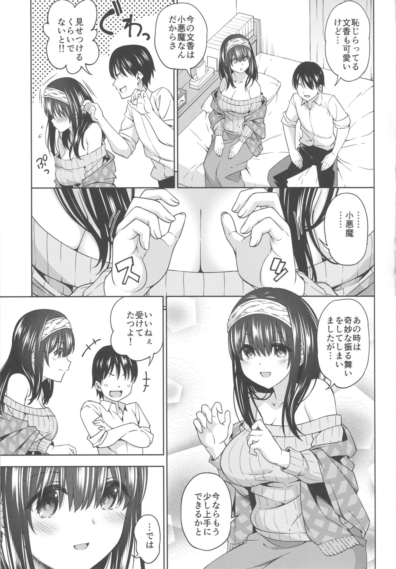 Koakuma Mode page 6 full