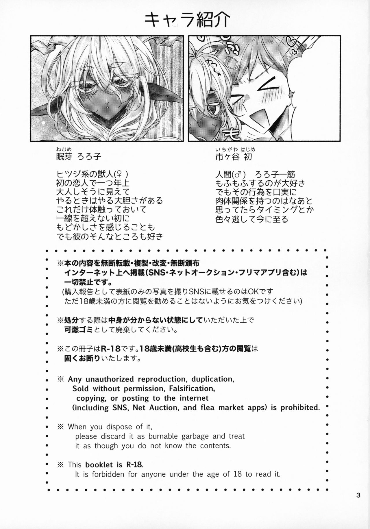 Cotton Candy page 2 full