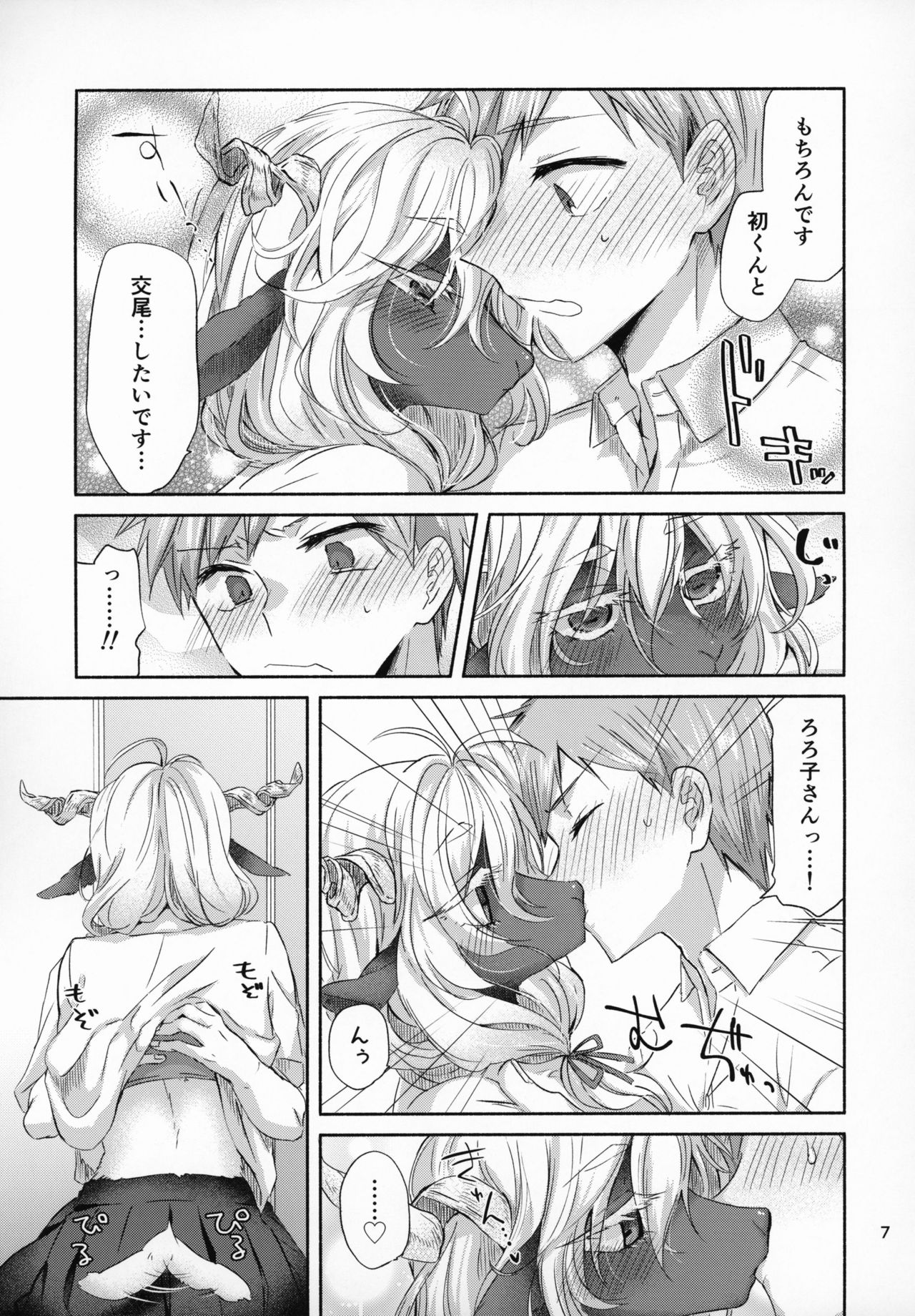 Cotton Candy page 6 full