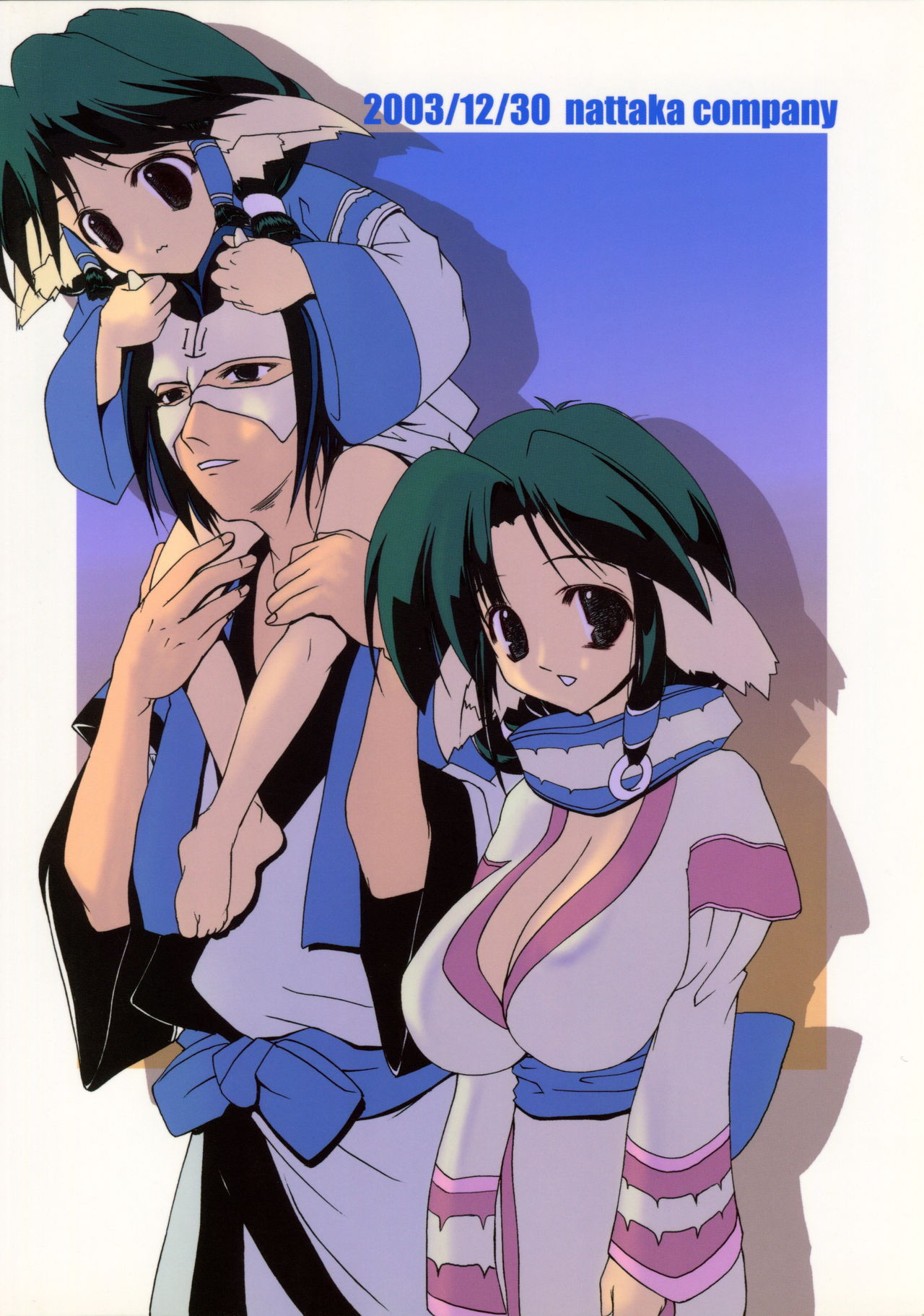 Kusukami page 2 full