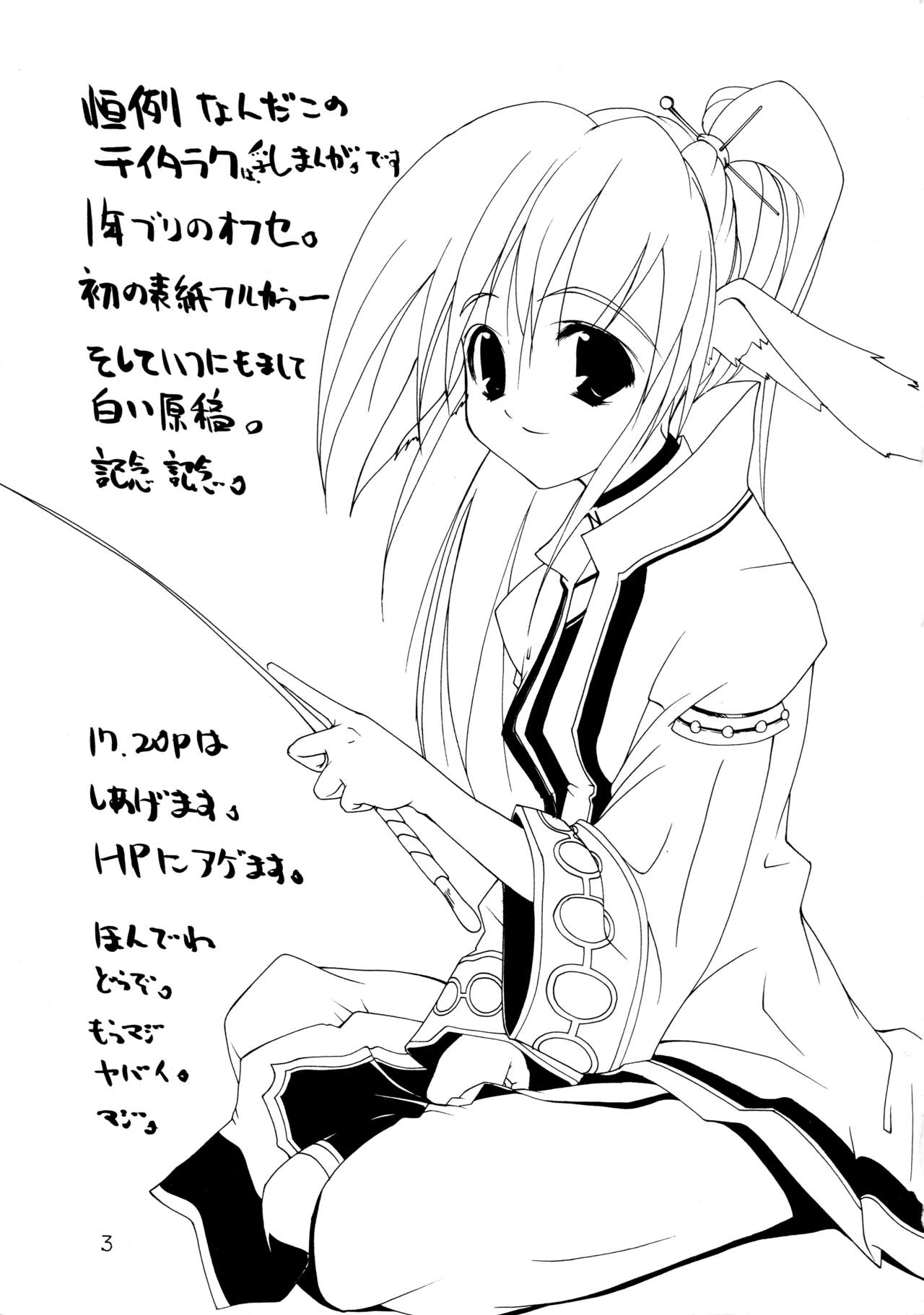 Kusukami page 3 full