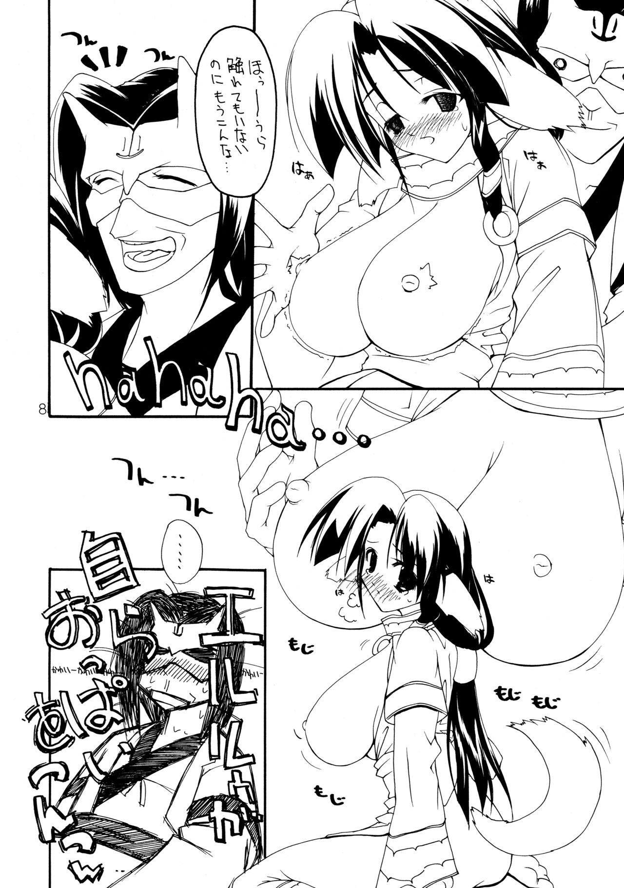 Kusukami page 8 full