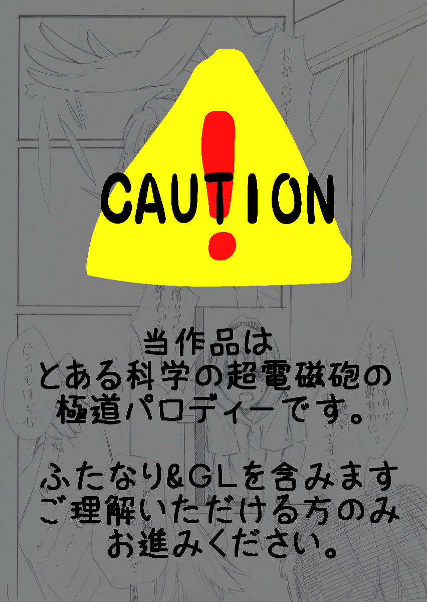 Taitoru Mitei page 1 full