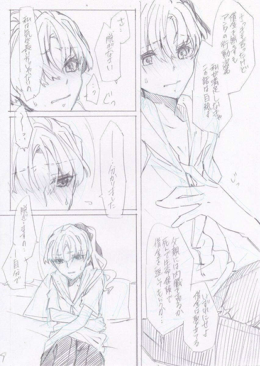 Taitoru Mitei page 10 full