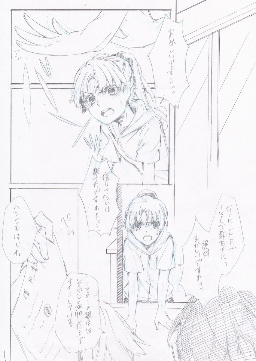 Taitoru Mitei page 2 full