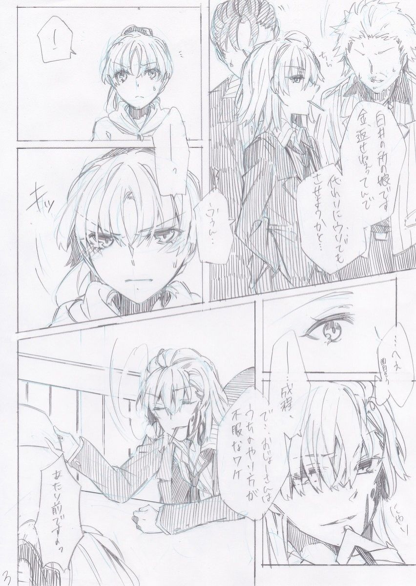 Taitoru Mitei page 4 full