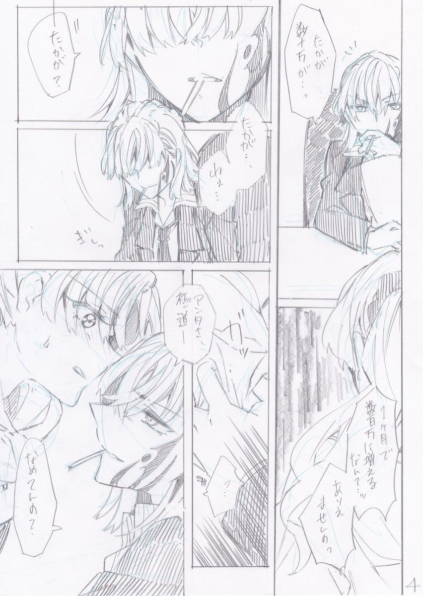 Taitoru Mitei page 5 full