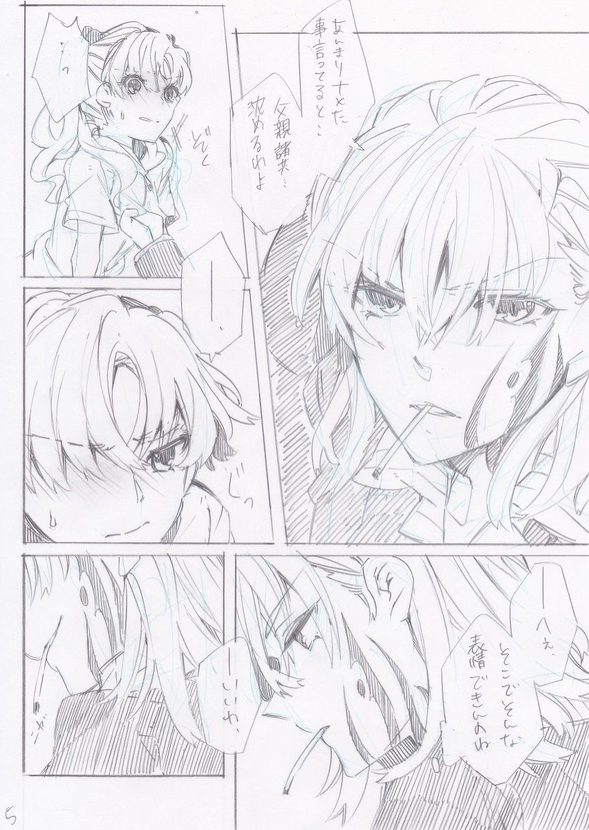 Taitoru Mitei page 6 full