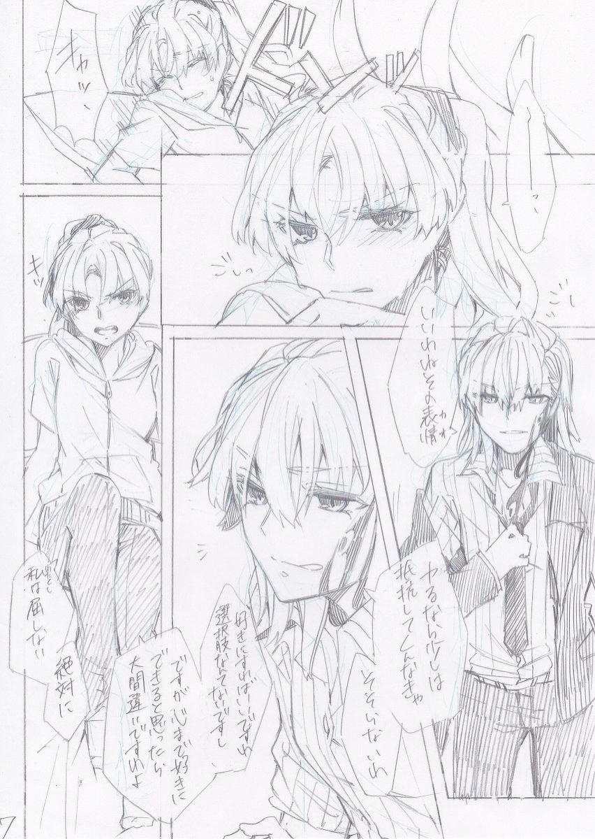 Taitoru Mitei page 8 full