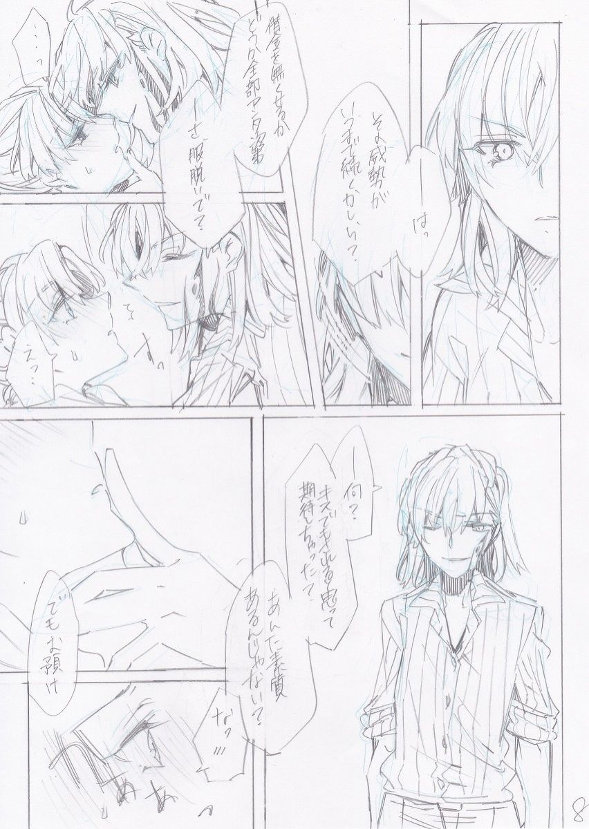 Taitoru Mitei page 9 full