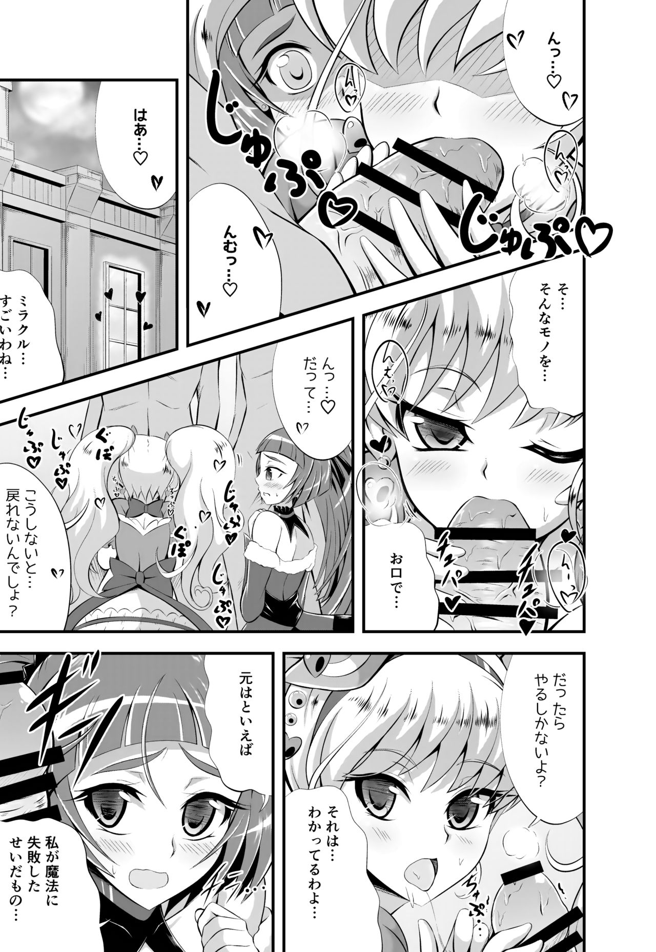 DISPEL MAGIC page 4 full